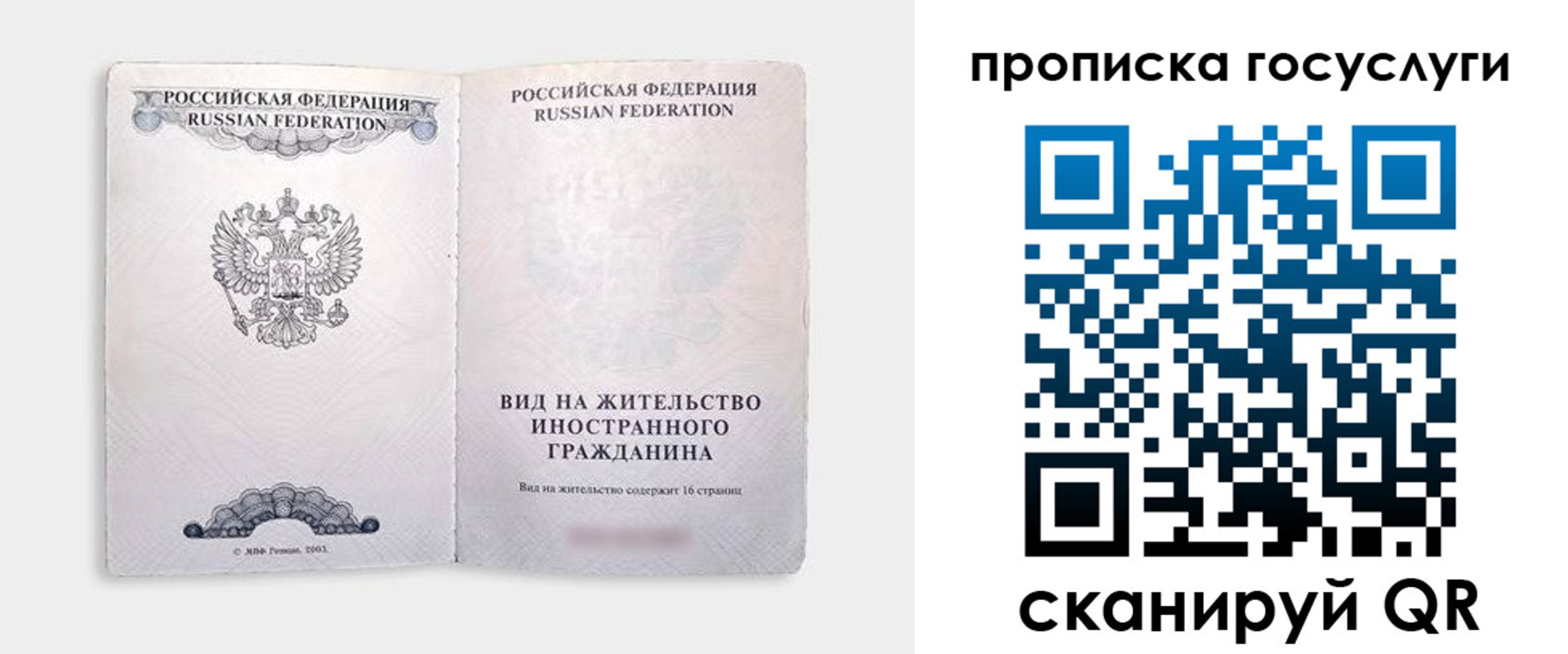 где прописаться в Дигоре