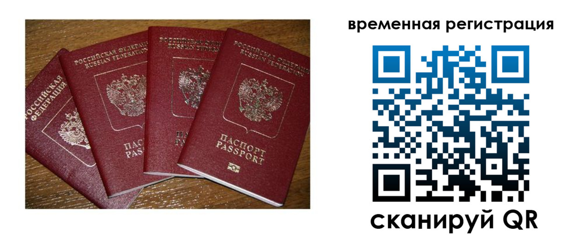 прописка для военкомата в Дигоре