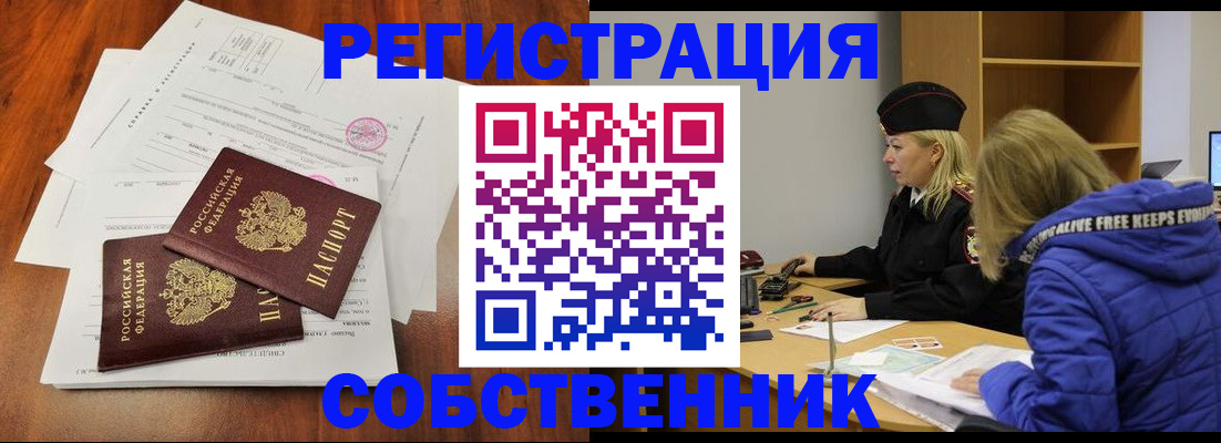 прописка для военкомата в Дигоре