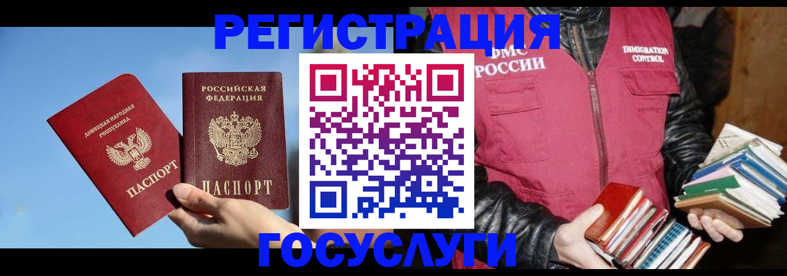 прописка для работы в Дигоре