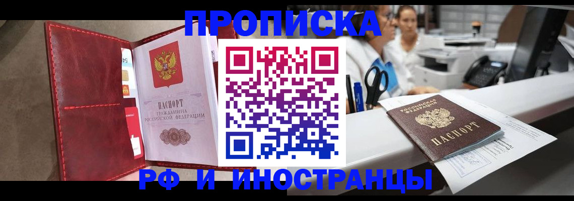 миграционный учет в Дигоре