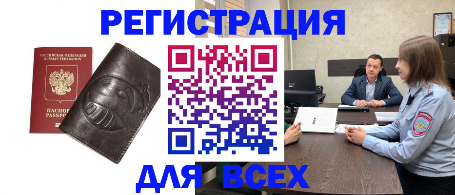 временная регистрация надежно в Дигоре
