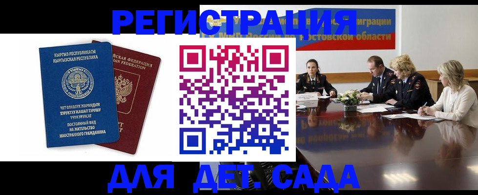 временная регистрация 2025 в Дигоре