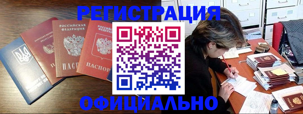 прописка поиск в Дигоре